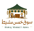 haraj market abha Khamis Mushait- سوق حراج ابها خميس مشيط